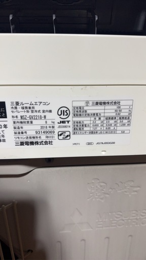 【SOLD OUT】?三菱電機6畳用エアコン