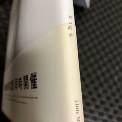 書籍『誰も知らない、もうひとつの地球』の画像