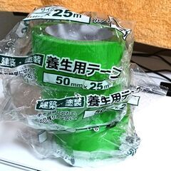 養生テープ　3つ　50mm✕25mの画像