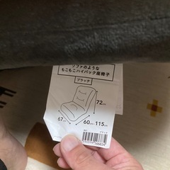 ソファーのようなもこもこハイバック座椅子の画像