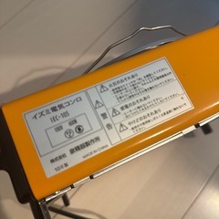 電気コンロの画像