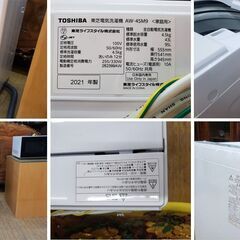 L37　美品　生活必需品 洗濯機＆電子レンジセット 2021年製 TOSHIBAの画像