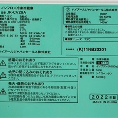 haier jr-cv29a 286リトル(配達可能)の画像