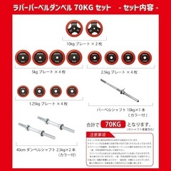 プレスベンチ+ダンベル70KGセット の画像