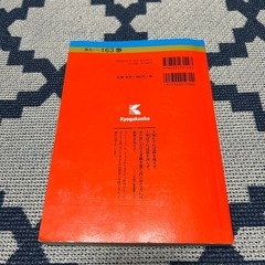 鹿児島大学　赤本の画像