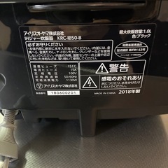 IRIS OHYAMA IH炊飯器 KRC-IB50-B 1.0L 5.5合の画像