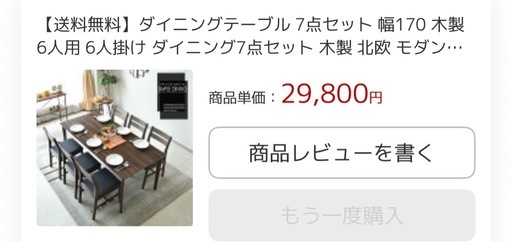 受渡者決定！ダイニングテーブル