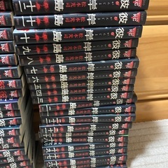 格安★彼岸島セットの画像