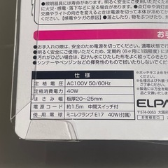 クリップライト　間接照明の画像