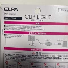 クリップライト　間接照明の画像