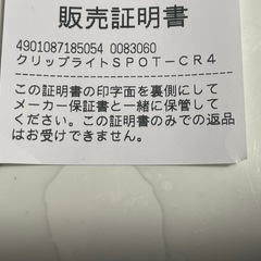 クリップライト　間接照明の画像