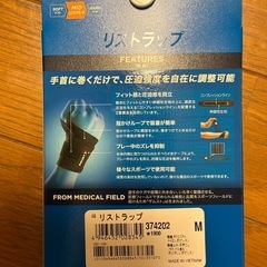 リストラップの画像