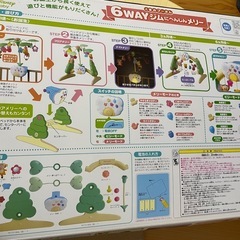 【旧型】Disney baby 6WAYジムにへんしんメリー プーメリーの画像