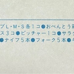 ピクニックセットの画像