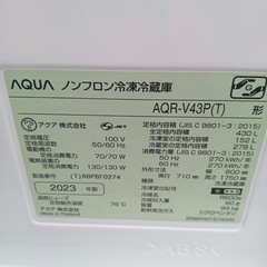 2023年aqua aqr-v43p(t)冷蔵庫　配達可能の画像