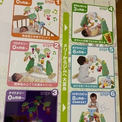 0ヶ月から使えるプーさんメリー　メロディ&つかまり立ちの画像