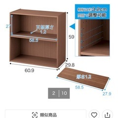 ニトリ　本棚の画像