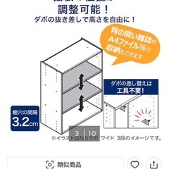 ニトリ　本棚の画像