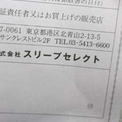 新春セール！シーリー スリープセレクト シングルベッドフレームの画像