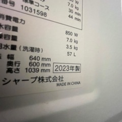 シャープ2023年製ドラム式洗濯機　　洗濯7kgの画像