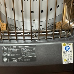 ファンヒーター ダイニチ ブルーヒーター FM-19C2（H）＜業務用＞の画像