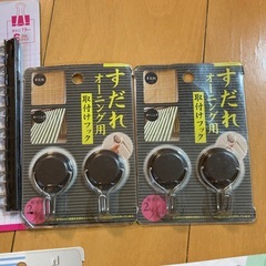 ダブルクリップの画像