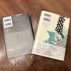 小説2冊セットの画像