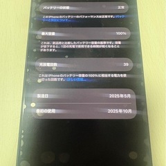 iPhone16e 128Ｇの画像