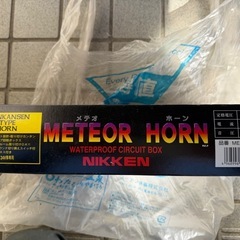 メテオホーンの画像