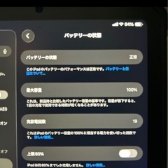 掲載終了まであと1時間！【美品】ipadmini7  128GB セルラーモデルの画像