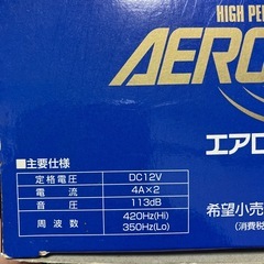 Mitsuba AEROSPIRAL12V車専用の画像