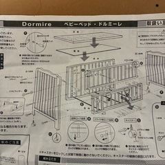 ベビーベッドの画像