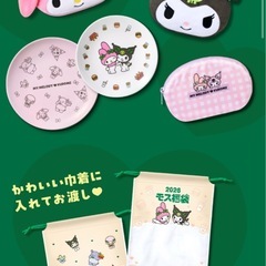 モスバーガー福袋2026マイメロディの画像