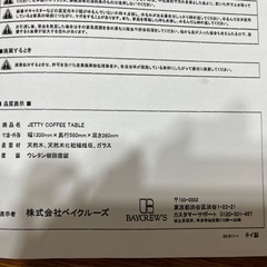 センターテーブルの画像