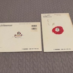 ぐりとぐら　ぐりとぐらのおきゃくさま　絵本　中古品の画像