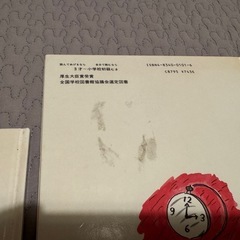 ぐりとぐら　ぐりとぐらのおきゃくさま　絵本　中古品の画像