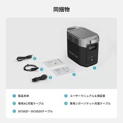 【再投稿】EcoFlow(エコフロー) ポータブル電源 デルタ２ ZMR330-JP 容量1,024Whの画像