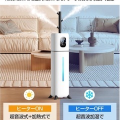 新品未使用　加湿器 大容量 9L【5重除菌ハイブリッド式 & 知能恒湿】加熱式x超音波式の画像