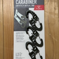 S字カラビナの画像