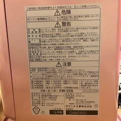 【受け渡し予定者決定】石油ストーブの画像