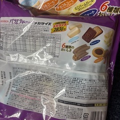 バラエティーアソート②の画像