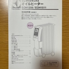 エレクトロラックス　オイルヒーター
の画像