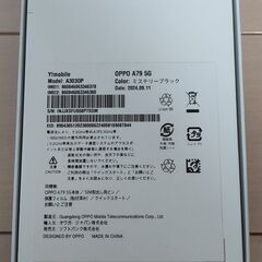 OPPO A79 5G ミステリーブラック　新品未使用品　ワイモバイルの画像