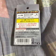 おまかせGXスタートデッキの画像