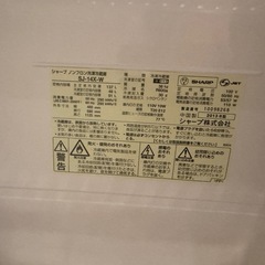 SHARP 冷蔵庫 SJ-14X-Wの画像