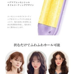 ウェーブアイロンの画像