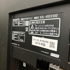 ソニーBravia液晶テレビKDL-40EX500の画像