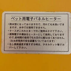 3点セット 
ペットヒーター2個、ペットトイレワイドの画像
