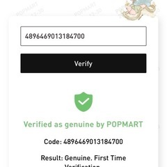 ラブブ POPMART シークレット
の画像