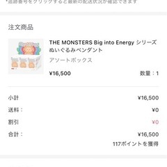 ラブブ POPMART シークレット
の画像